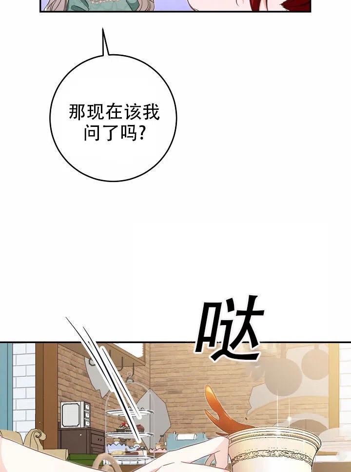 《作为恶女生活的理由》漫画最新章节第17话免费下拉式在线观看章节第【18】张图片