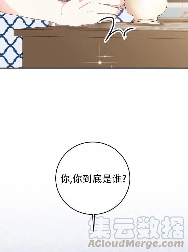 《作为恶女生活的理由》漫画最新章节第17话免费下拉式在线观看章节第【19】张图片