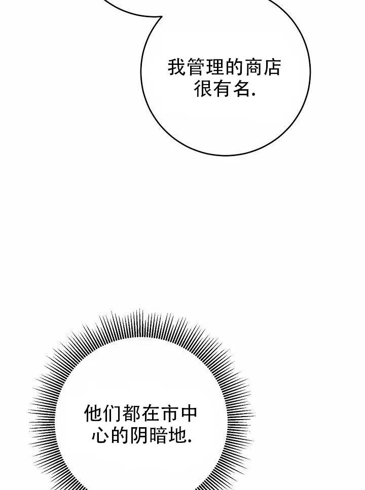 《作为恶女生活的理由》漫画最新章节第17话免费下拉式在线观看章节第【24】张图片