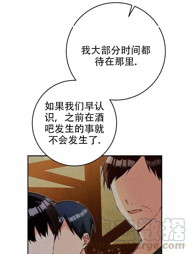 《作为恶女生活的理由》漫画最新章节第17话免费下拉式在线观看章节第【28】张图片