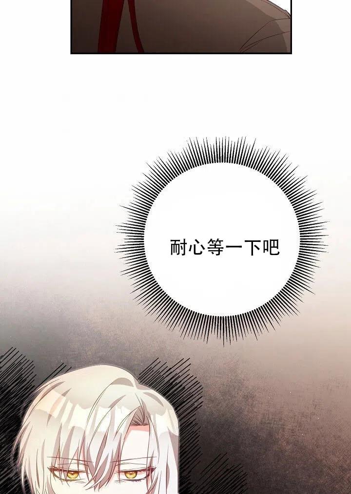 《作为恶女生活的理由》漫画最新章节第17话免费下拉式在线观看章节第【35】张图片