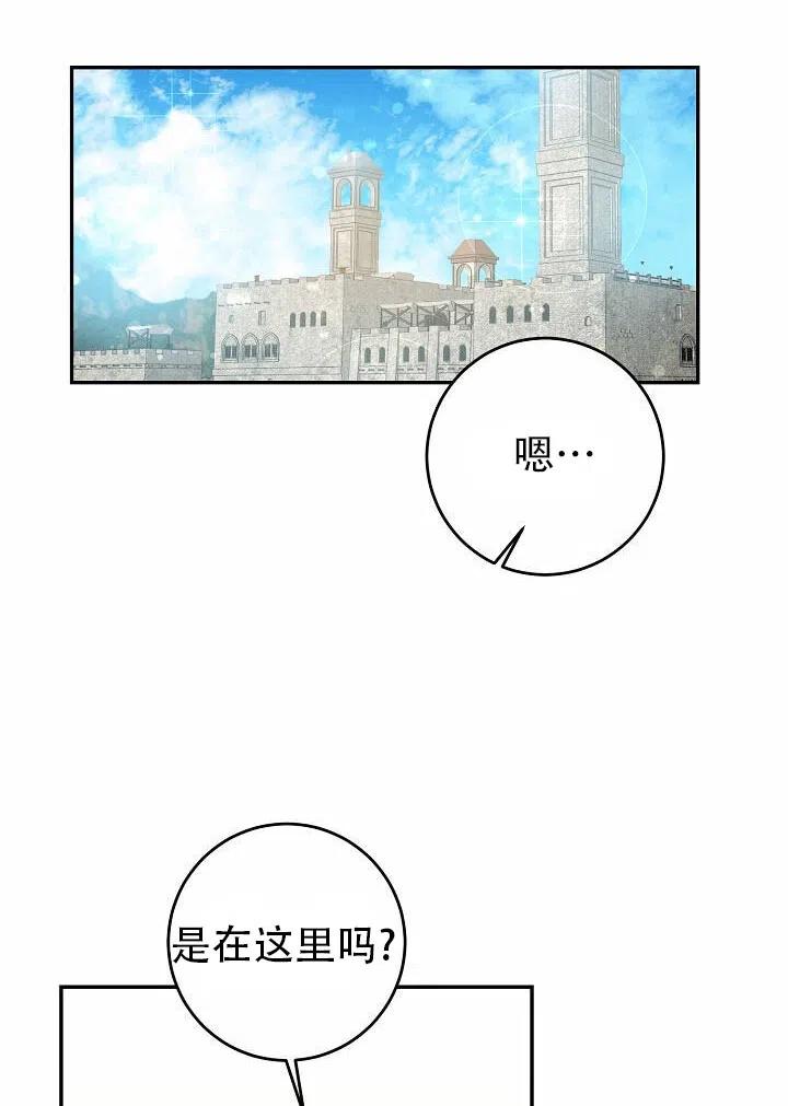 《作为恶女生活的理由》漫画最新章节第17话免费下拉式在线观看章节第【39】张图片