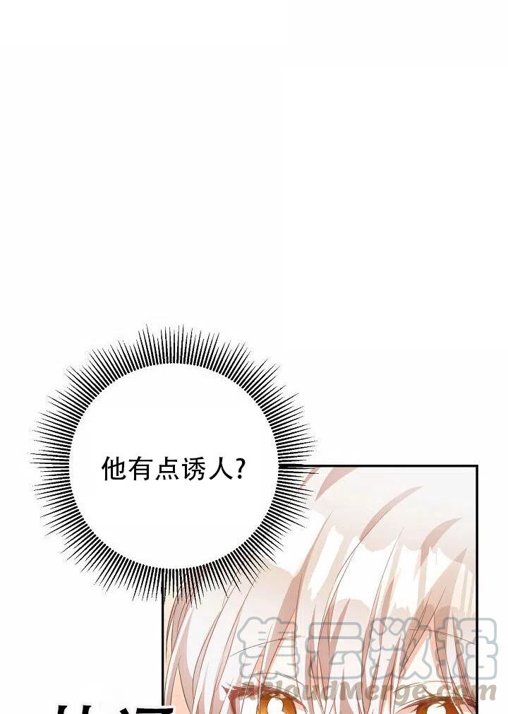 《作为恶女生活的理由》漫画最新章节第17话免费下拉式在线观看章节第【43】张图片