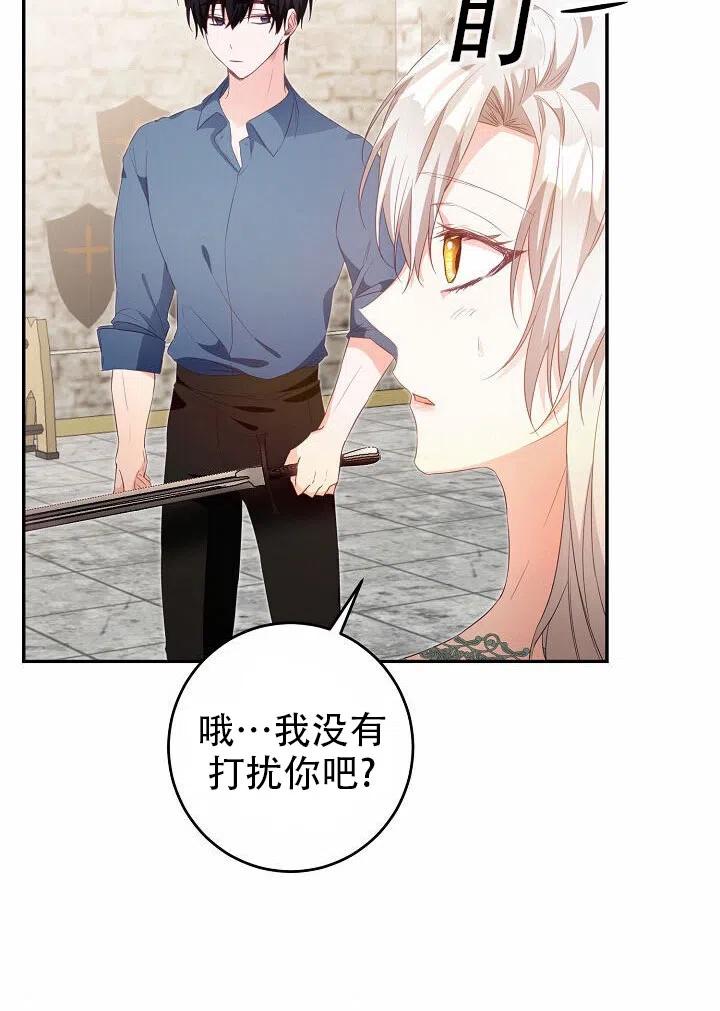 《作为恶女生活的理由》漫画最新章节第17话免费下拉式在线观看章节第【45】张图片