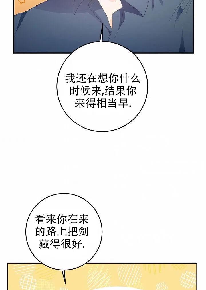 《作为恶女生活的理由》漫画最新章节第17话免费下拉式在线观看章节第【47】张图片