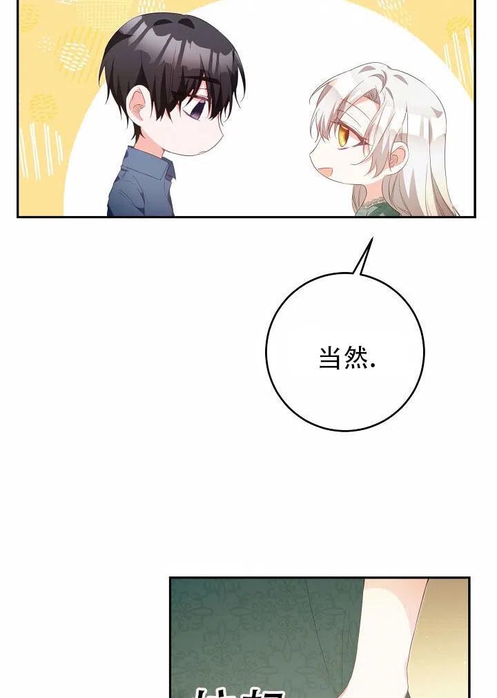 《作为恶女生活的理由》漫画最新章节第17话免费下拉式在线观看章节第【48】张图片