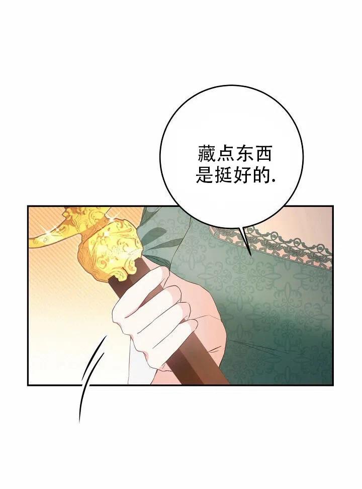 《作为恶女生活的理由》漫画最新章节第17话免费下拉式在线观看章节第【53】张图片