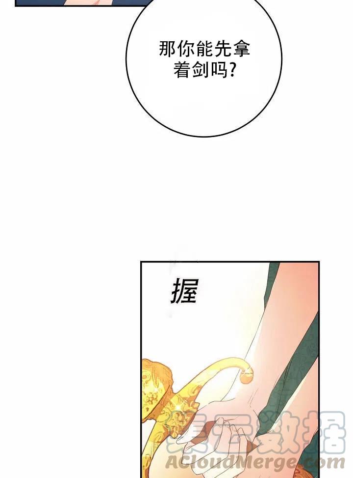 《作为恶女生活的理由》漫画最新章节第17话免费下拉式在线观看章节第【55】张图片