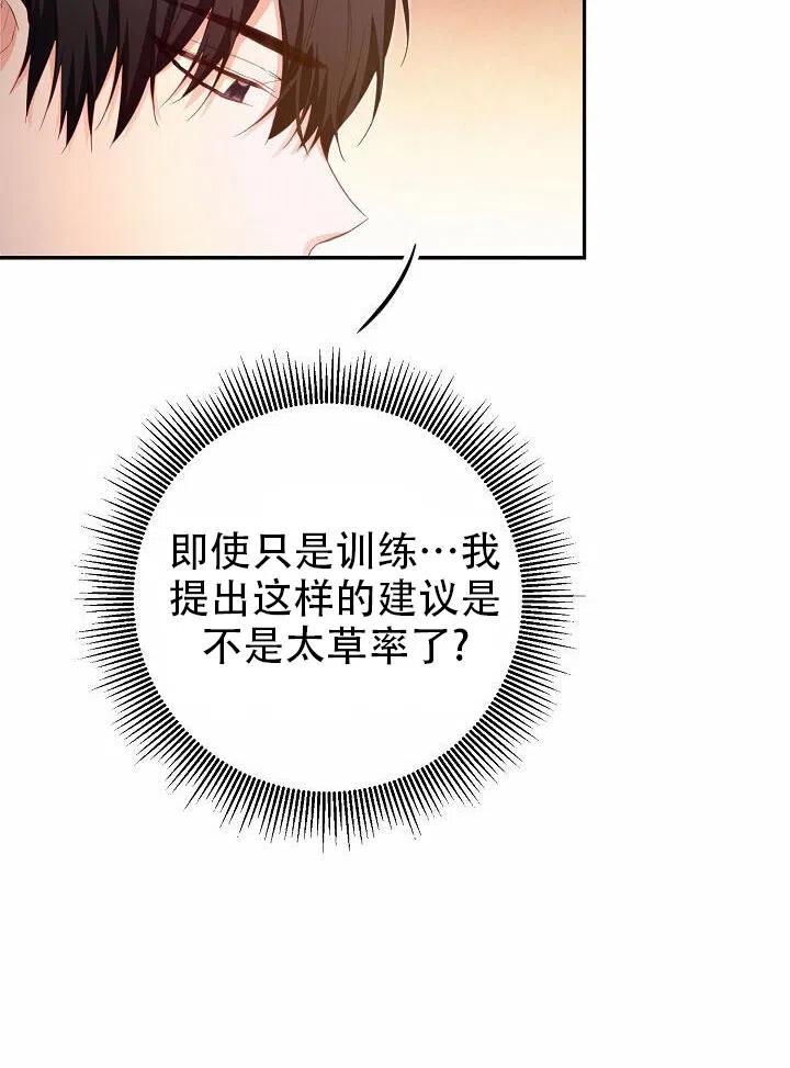 《作为恶女生活的理由》漫画最新章节第17话免费下拉式在线观看章节第【66】张图片