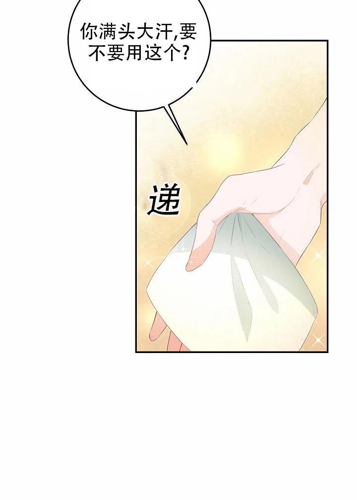 《作为恶女生活的理由》漫画最新章节第17话免费下拉式在线观看章节第【78】张图片