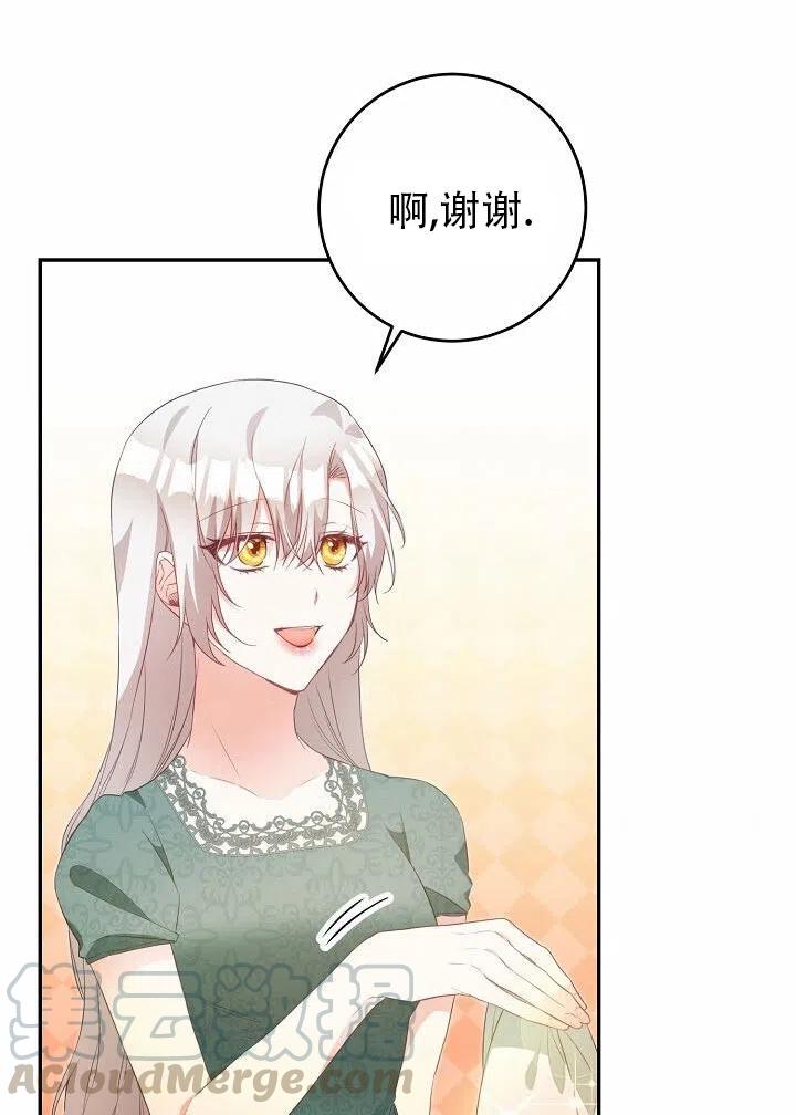 《作为恶女生活的理由》漫画最新章节第17话免费下拉式在线观看章节第【79】张图片