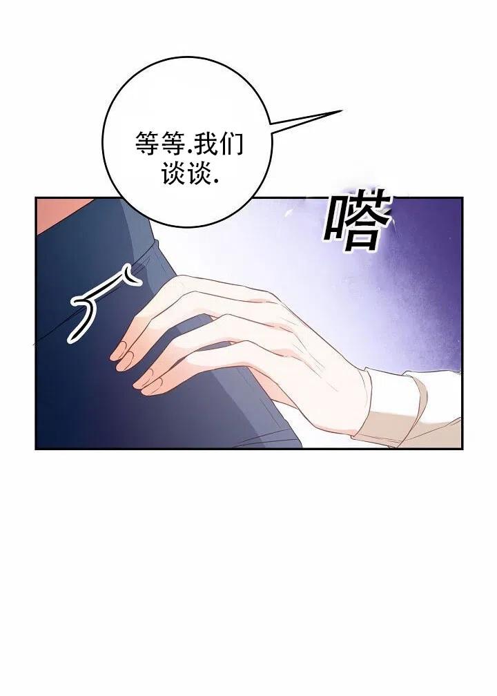 《作为恶女生活的理由》漫画最新章节第17话免费下拉式在线观看章节第【90】张图片