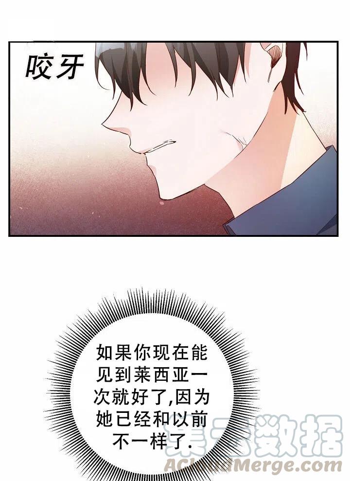 《作为恶女生活的理由》漫画最新章节第18话免费下拉式在线观看章节第【28】张图片