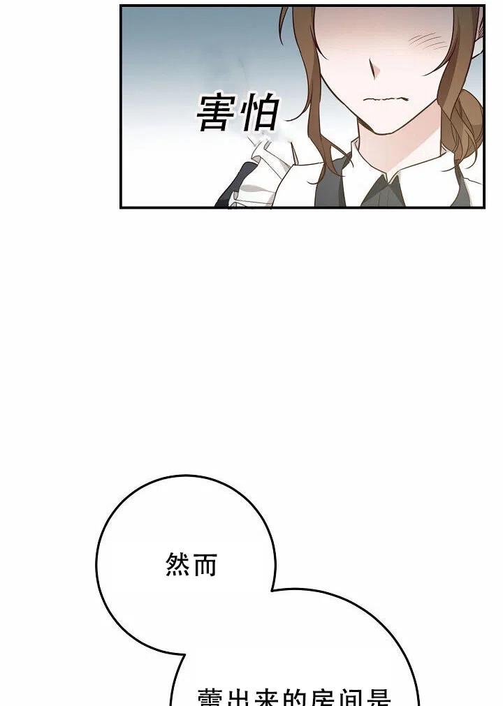 《作为恶女生活的理由》漫画最新章节第18话免费下拉式在线观看章节第【62】张图片