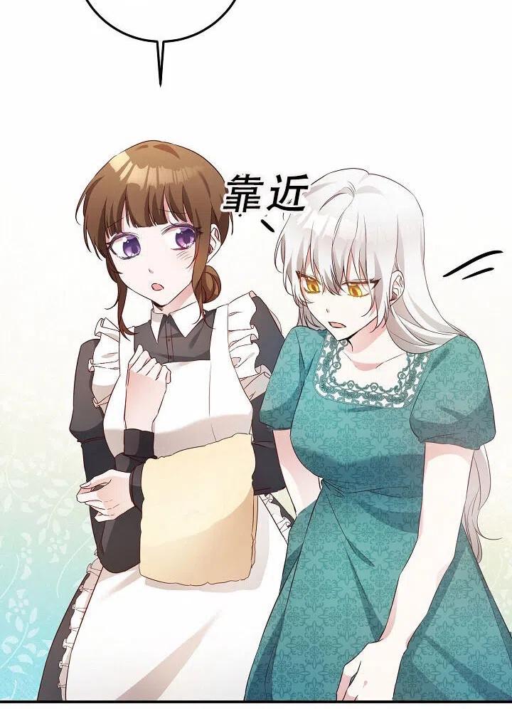 《作为恶女生活的理由》漫画最新章节第18话免费下拉式在线观看章节第【83】张图片