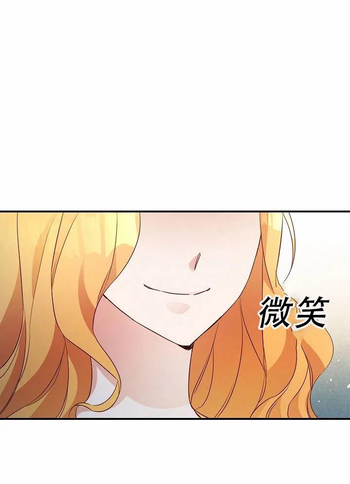 《作为恶女生活的理由》漫画最新章节第18话免费下拉式在线观看章节第【92】张图片