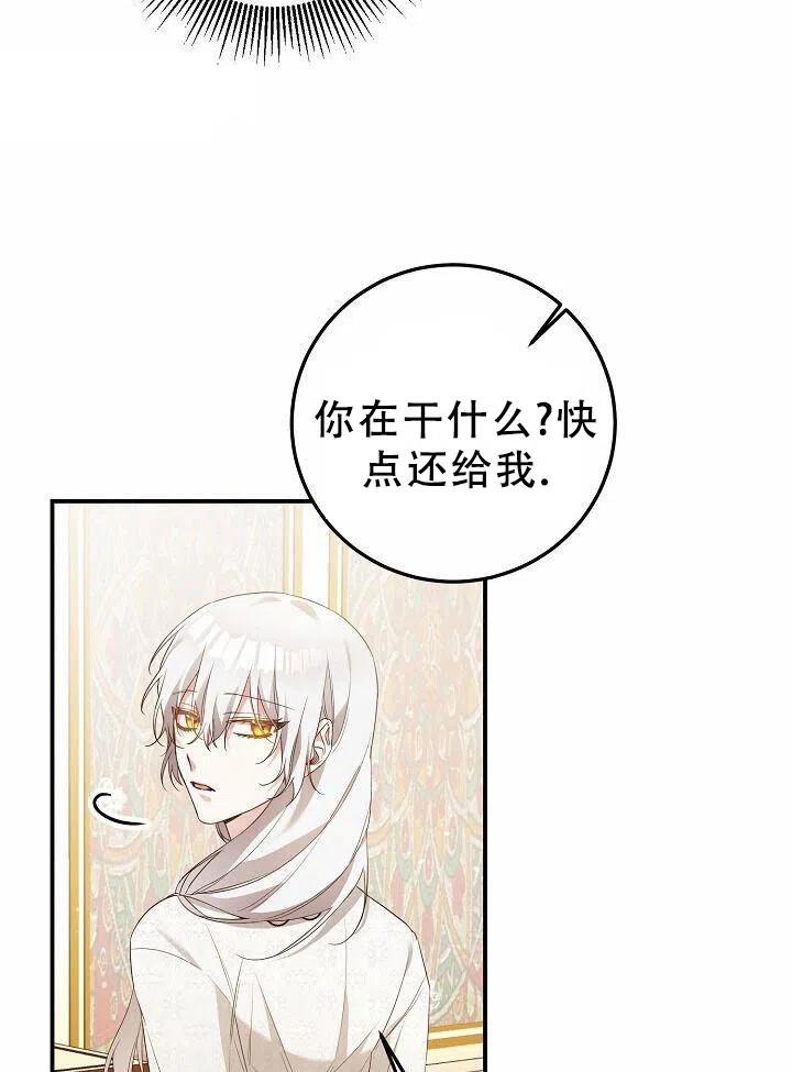 《作为恶女生活的理由》漫画最新章节第19话免费下拉式在线观看章节第【14】张图片