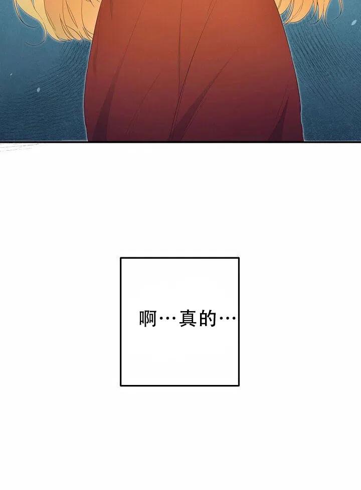 《作为恶女生活的理由》漫画最新章节第19话免费下拉式在线观看章节第【17】张图片