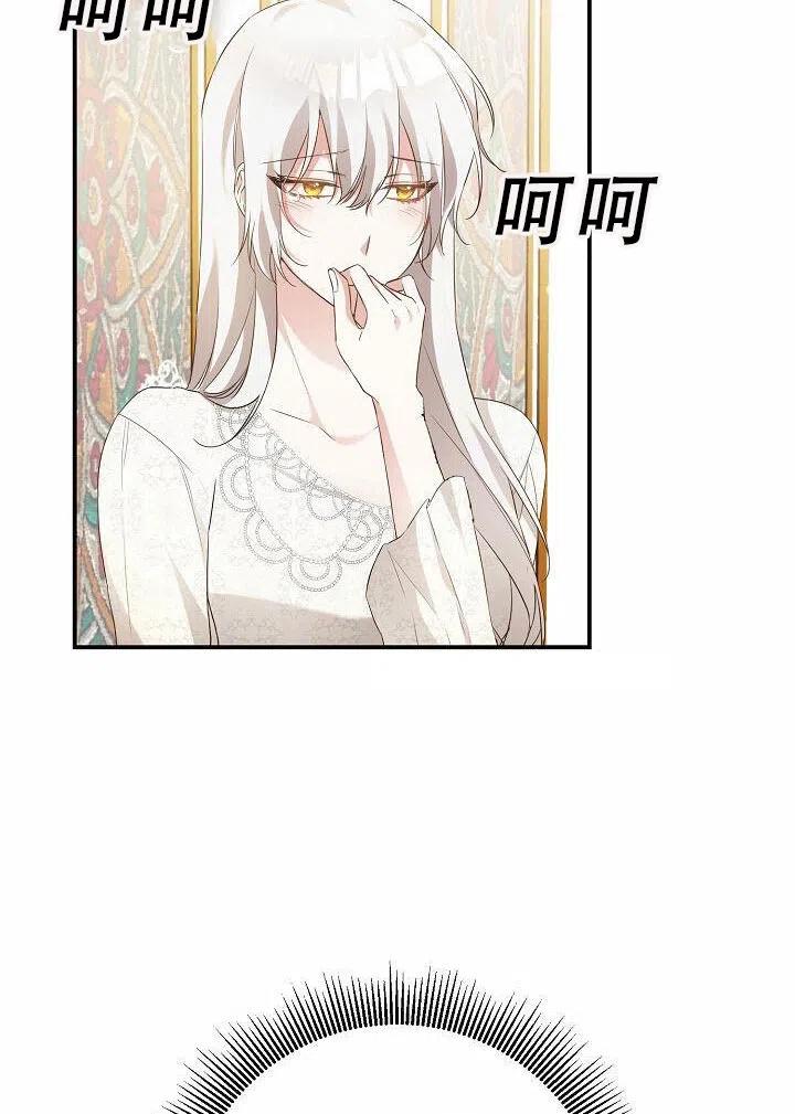 《作为恶女生活的理由》漫画最新章节第19话免费下拉式在线观看章节第【29】张图片