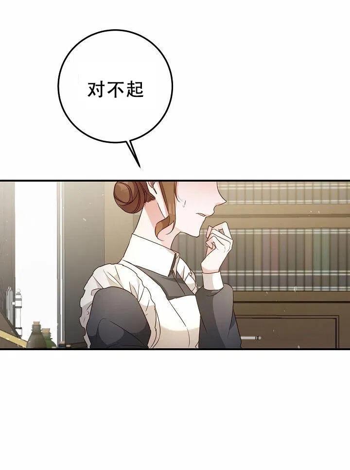 《作为恶女生活的理由》漫画最新章节第19话免费下拉式在线观看章节第【50】张图片