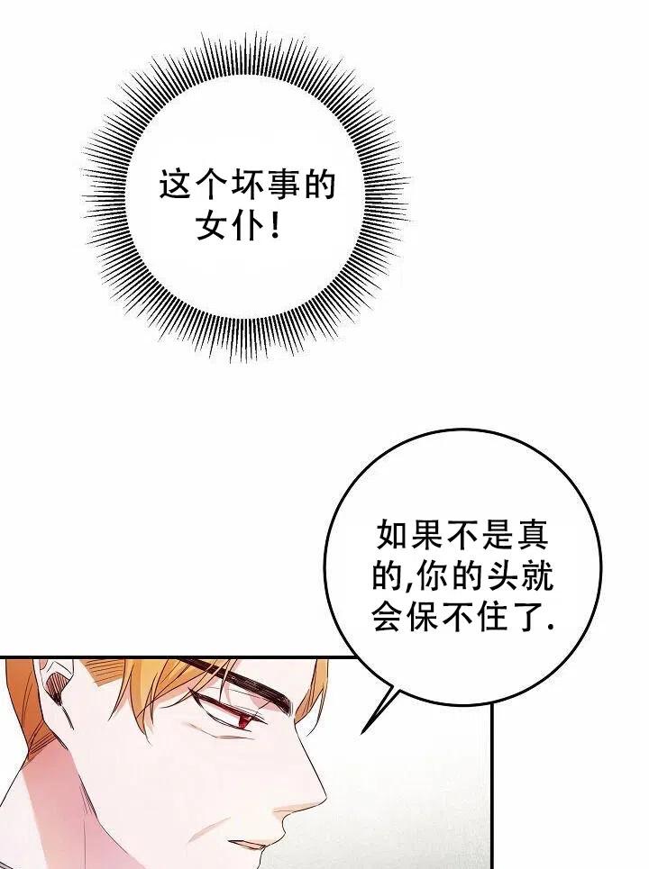 《作为恶女生活的理由》漫画最新章节第19话免费下拉式在线观看章节第【54】张图片