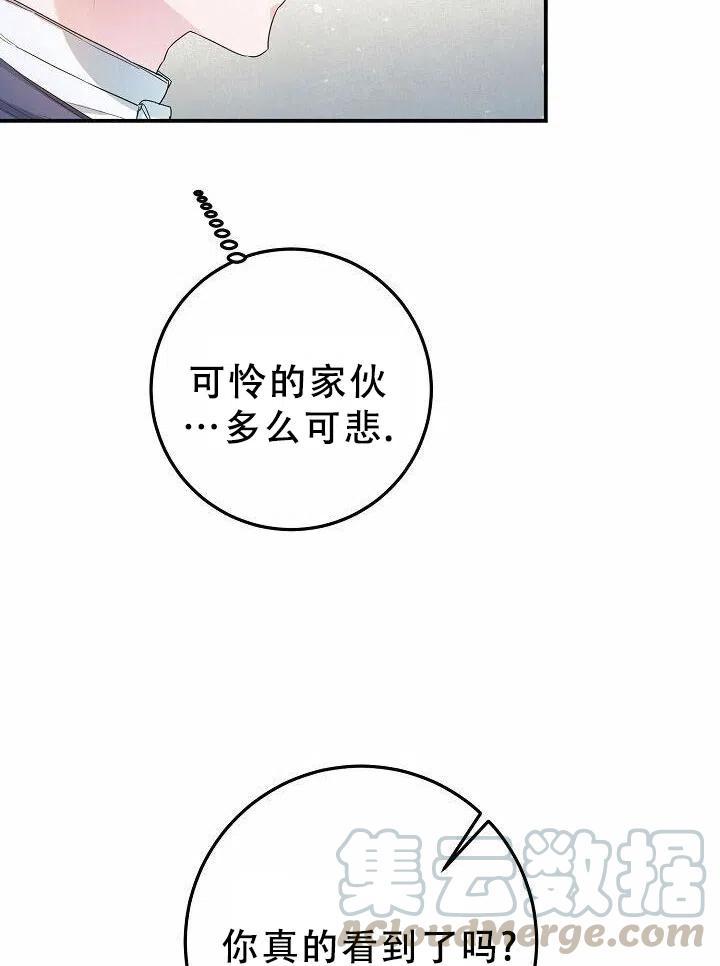 《作为恶女生活的理由》漫画最新章节第19话免费下拉式在线观看章节第【55】张图片