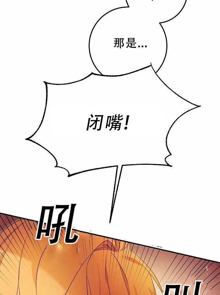 《作为恶女生活的理由》漫画最新章节第19话免费下拉式在线观看章节第【57】张图片