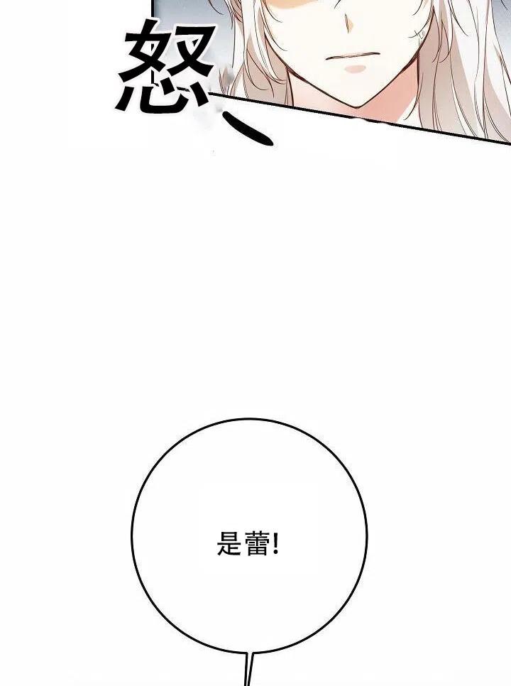 《作为恶女生活的理由》漫画最新章节第19话免费下拉式在线观看章节第【66】张图片