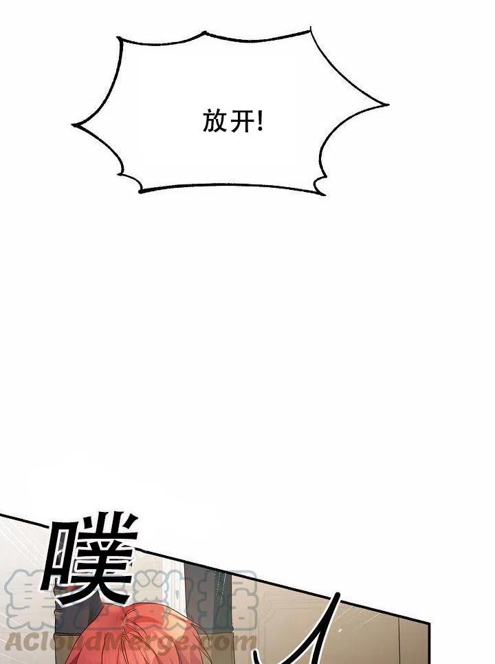 《作为恶女生活的理由》漫画最新章节第19话免费下拉式在线观看章节第【76】张图片