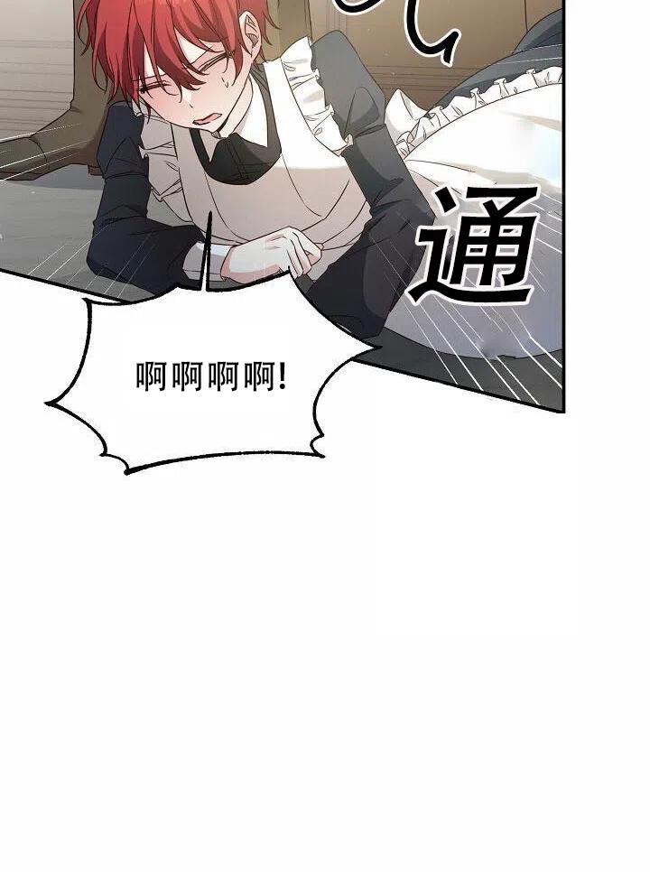 《作为恶女生活的理由》漫画最新章节第19话免费下拉式在线观看章节第【77】张图片