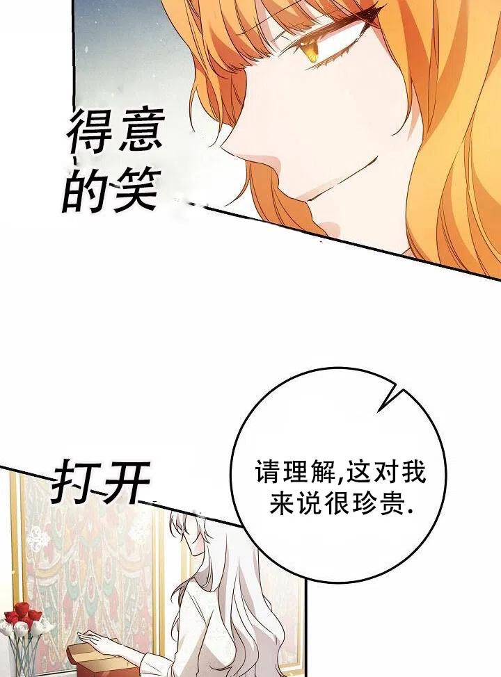 《作为恶女生活的理由》漫画最新章节第19话免费下拉式在线观看章节第【8】张图片