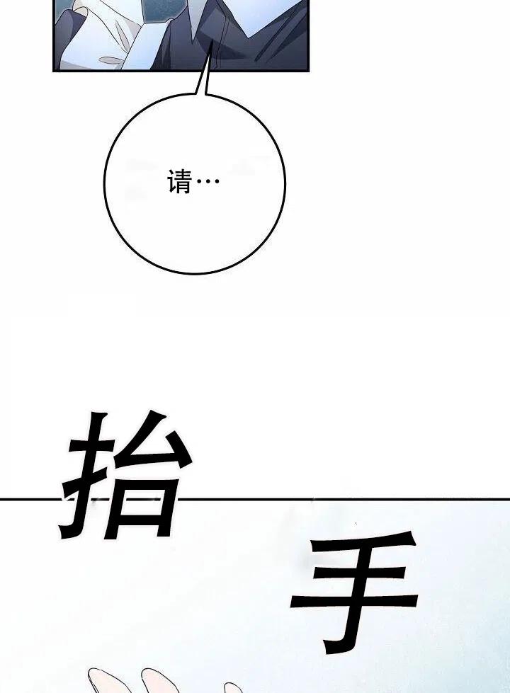 《作为恶女生活的理由》漫画最新章节第19话免费下拉式在线观看章节第【87】张图片