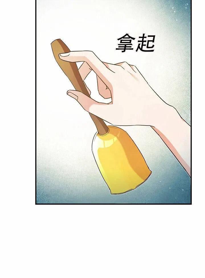 《作为恶女生活的理由》漫画最新章节第20话免费下拉式在线观看章节第【104】张图片