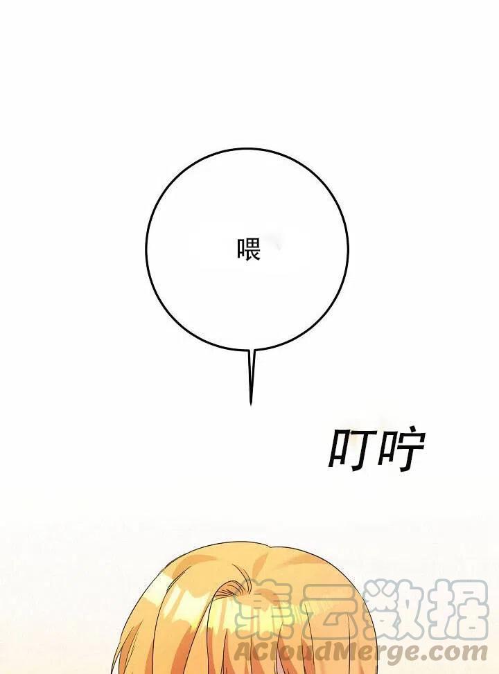 《作为恶女生活的理由》漫画最新章节第20话免费下拉式在线观看章节第【105】张图片