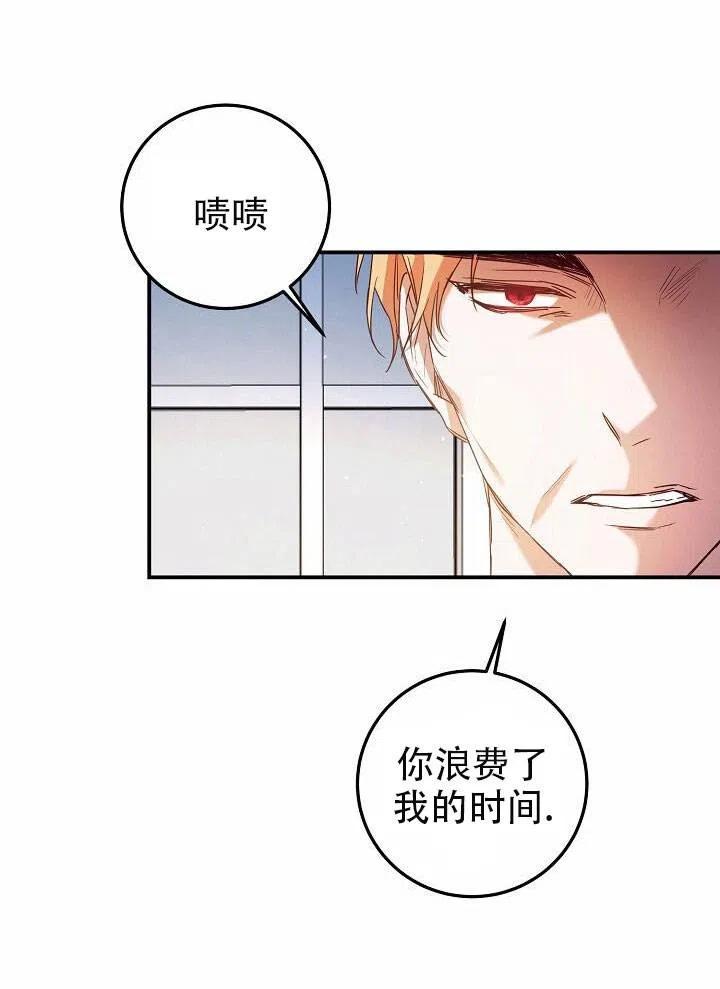 《作为恶女生活的理由》漫画最新章节第20话免费下拉式在线观看章节第【20】张图片