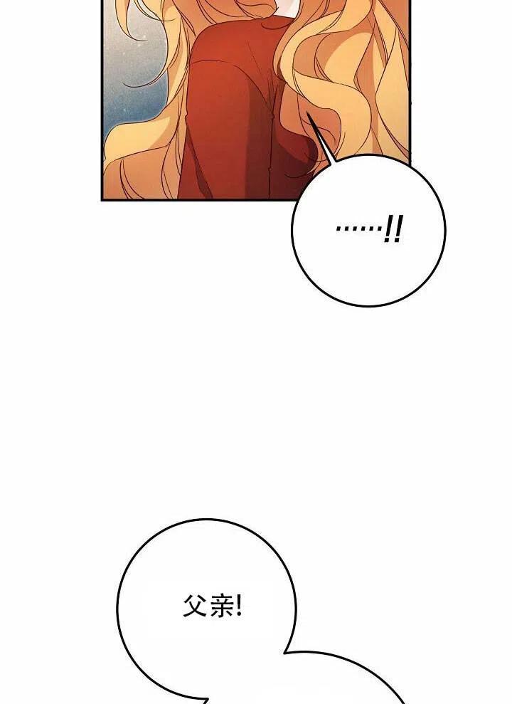 《作为恶女生活的理由》漫画最新章节第20话免费下拉式在线观看章节第【22】张图片