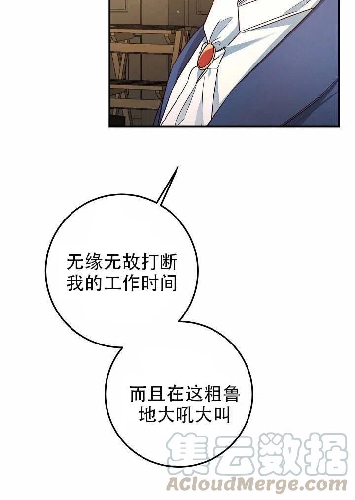 《作为恶女生活的理由》漫画最新章节第20话免费下拉式在线观看章节第【25】张图片