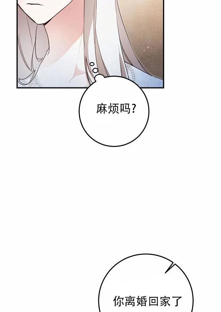 《作为恶女生活的理由》漫画最新章节第20话免费下拉式在线观看章节第【27】张图片