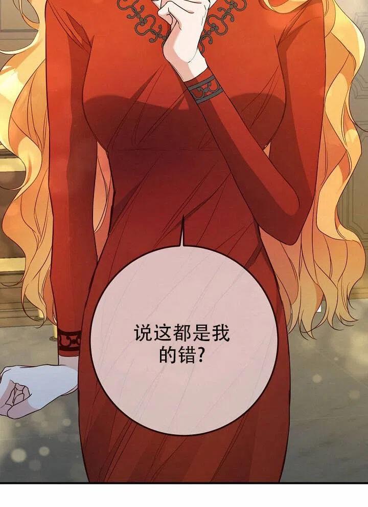 《作为恶女生活的理由》漫画最新章节第20话免费下拉式在线观看章节第【54】张图片