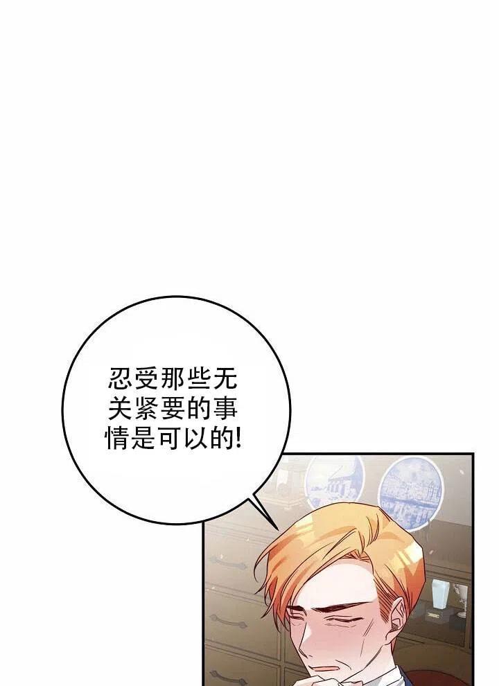 《作为恶女生活的理由》漫画最新章节第20话免费下拉式在线观看章节第【55】张图片