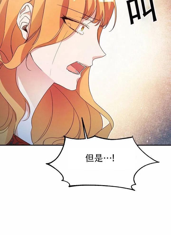 《作为恶女生活的理由》漫画最新章节第20话免费下拉式在线观看章节第【59】张图片