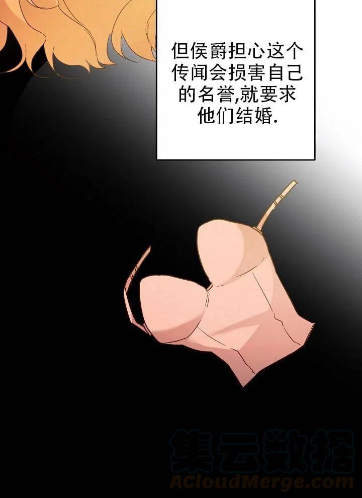 《作为恶女生活的理由》漫画最新章节第20话免费下拉式在线观看章节第【69】张图片