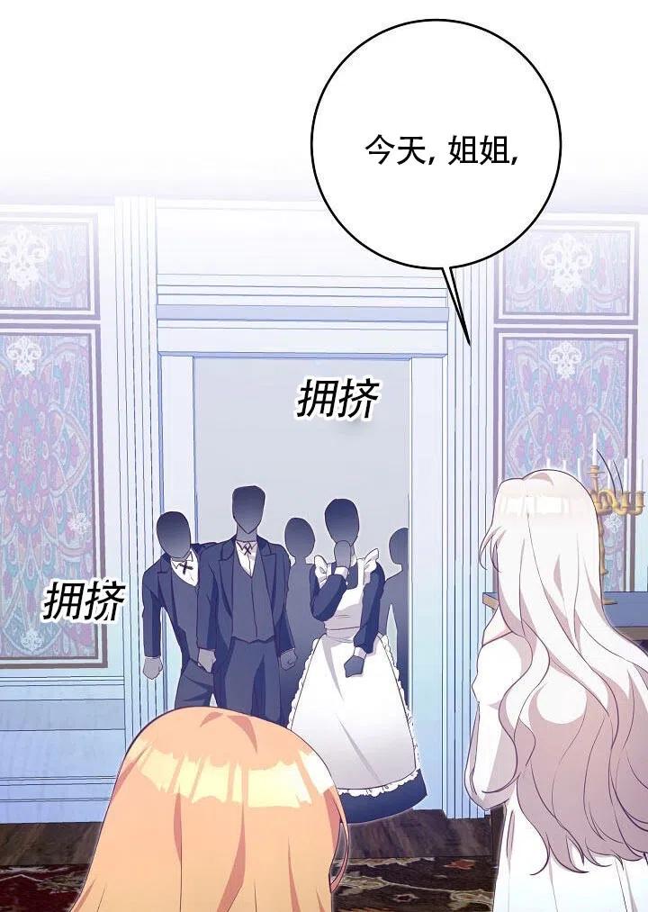 《作为恶女生活的理由》漫画最新章节第03话免费下拉式在线观看章节第【12】张图片