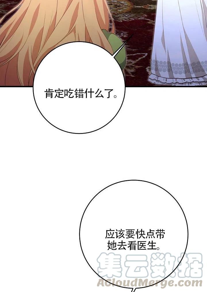 《作为恶女生活的理由》漫画最新章节第03话免费下拉式在线观看章节第【13】张图片