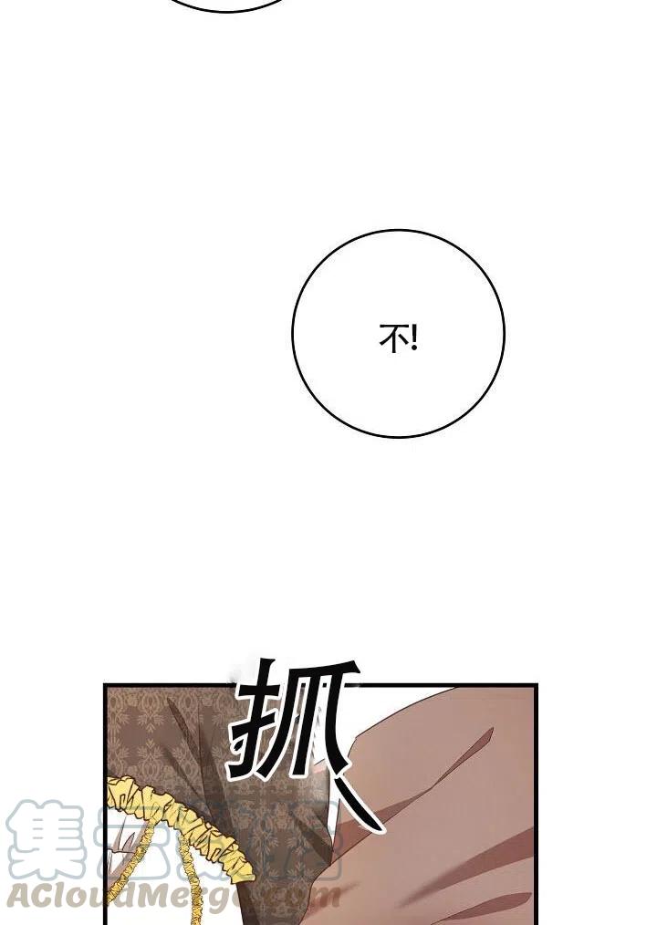 《作为恶女生活的理由》漫画最新章节第03话免费下拉式在线观看章节第【33】张图片