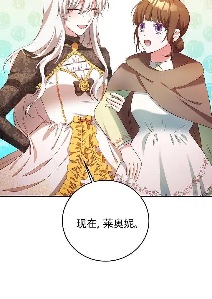 《作为恶女生活的理由》漫画最新章节第03话免费下拉式在线观看章节第【36】张图片