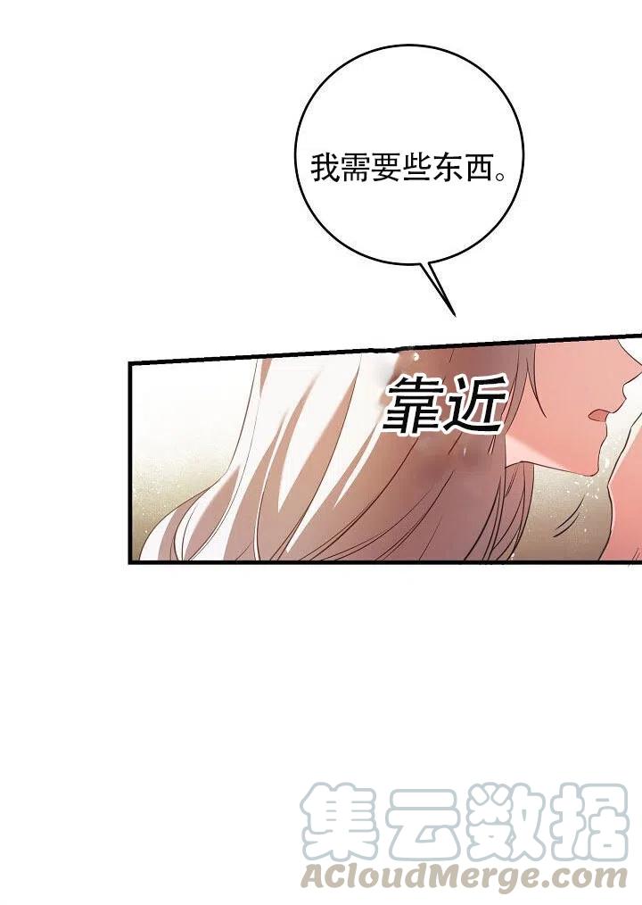 《作为恶女生活的理由》漫画最新章节第03话免费下拉式在线观看章节第【37】张图片