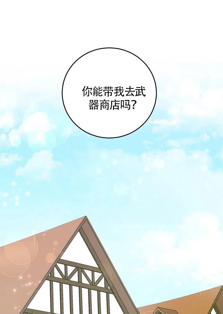 《作为恶女生活的理由》漫画最新章节第03话免费下拉式在线观看章节第【38】张图片