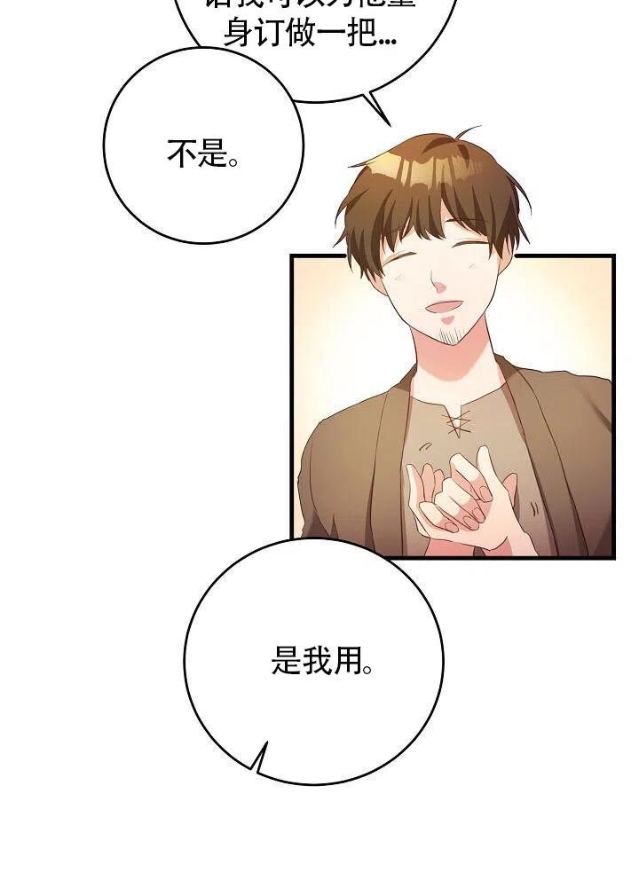 《作为恶女生活的理由》漫画最新章节第03话免费下拉式在线观看章节第【43】张图片