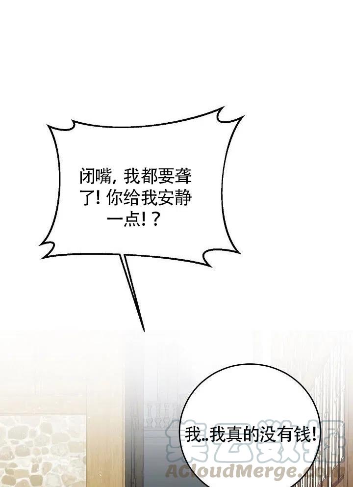 《作为恶女生活的理由》漫画最新章节第03话免费下拉式在线观看章节第【53】张图片